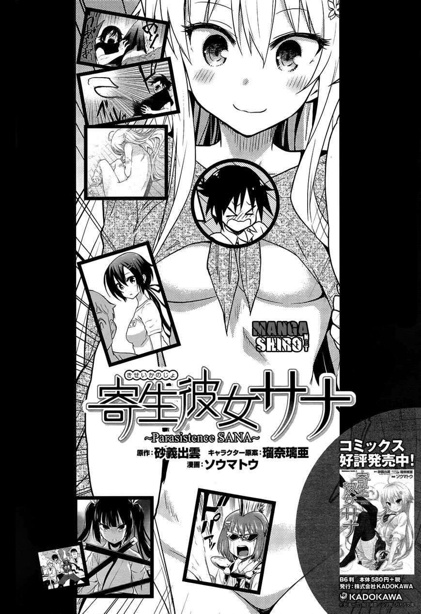 Kisei Kanojo Sana ~Parasistence Sana~ Chapter 11